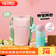 膳魔師（THERMOS）吸管保溫杯350ml男女士?jì)和?16L保冷水杯子含包袋TEMI-350S PG