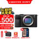 索尼（SONY） Alpha 7C II全畫幅微單相機(jī)  AI智能芯 A7CM2 A7C2 A7C二代 黑色單機(jī)【256G卡+D11+888】 官方標(biāo)配