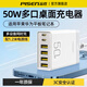 品勝（PISEN）多口usb充電器67W氮化鎵桌面充電頭適用蘋(píng)果17/16華為小米安卓手機平板typec插頭六口多孔排插插座 50W快充【4A+2C】配1.2米電源線(xiàn)
