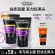 歐萊雅男士抗黑頭潔面乳100ml*2套裝控油祛痘去角質(zhì)洗面奶護膚品禮物