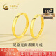 中國黃金（CHINA GOLD）黃金戒指女士足金素圈戒指活口對戒七夕情人節禮物送女友老婆 素圈戒指-女戒（金重約2.4g）