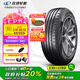 玲瓏輪胎215/60R17 96H 玲瓏臻選 SD 適配寶駿560/榮威