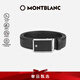 萬(wàn)寶龍MONTBLANC 男士高檔板扣黑色單面腰帶皮帶 114421  七夕禮物