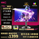 HKC27英寸2K200Hz 顯示器1K IPS  1ms G25H4電競G27H2  G25H3 顯示屏G24H2 G27H2W G24H2W  G27H2pro G27H4PRO/27英寸/2K3