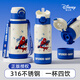 迪士尼水杯316不銹鋼保溫杯保冷杯580ML杯子四飲兒童水杯 25053蜘蛛俠