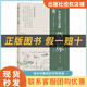 閱讀成就未來(lái)老舍散文選集·草原小竹林叢書(shū)老舍著(zhù)明天出版社 《老舍散文選集·草原》+彩印導讀單