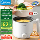 美的（Midea）電煮鍋 宿舍小電鍋 電蒸鍋 學(xué)生寢室一體泡面小火鍋 多功能鍋 XZE1613 1.7L 配蒸籠【國(guó)家補(bǔ)貼】