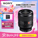 索尼（SONY）FE 35mm F1.4 GM 全畫(huà)幅大光圈定焦G大師鏡頭 (SEL35F14GM)