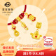 菜百首飾 黃金吊墜 足金3D鎏彩成長(cháng)禮-學(xué)霸系列DIY轉運珠  含紅繩 定價(jià) 下筆有神