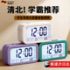 擎晨德國鬧鐘強力叫醒學(xué)生專(zhuān)用起床神器電子初中高中生用鬧鈴男孩女孩 熏衣紫語(yǔ)音+星期+三組鬧鈴充電款