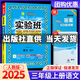 【科目版本可選】2025秋實(shí)驗班三年級上實(shí)驗班提優(yōu)訓練三年級上冊下冊人教版北師大版蘇教版小學(xué)三年級下教材同步訓練練習冊 【三年級上】語(yǔ)文 人教版