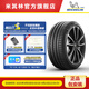 米其林輪胎245/35ZR20 95Y PILOT SPORT 4 S NAO 適配保時(shí)捷 911 前輪