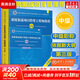 【官方正版 現(xiàn)貨先發(fā)】備考2025 軟考中級 系統(tǒng)集成項目管理工程師2025 系統(tǒng)集成項目管理工程師教程第3版 第三版 清華大學(xué)出版社 清華軟考 【中級】系統(tǒng)集成項目管理工程師教程(第3版)+大綱