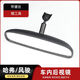 語森憶適配長(zhǎng)城風(fēng)駿5風(fēng)駿3車內(nèi)后視鏡倒車鏡哈弗H3H5內(nèi)視鏡防炫目 53H3H5內(nèi)視鏡防炫目室內(nèi)鏡