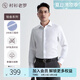 襯衫老羅[總裁五號]秋季長袖襯衫男140支三股男士商務(wù)正裝純棉白襯衣S111 象牙白 39 -84