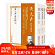 黃元秀武學(xué)輯錄（全三冊）武學(xué)名家典籍叢書(shū)