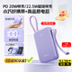 公牛充電寶20000毫安3c認證2萬(wàn)適用蘋(píng)果三星專(zhuān)用可帶上飛機可攜帶小巧便攜mah超輕薄22w2025新款移動(dòng)電 B【3C認證 可上飛機】迷霧紫【款 10000mAh