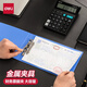 得力（deli） 票據夾A5發(fā)票夾財務(wù)資料收納夾文件夾pp材質(zhì) 【常規款/1個(gè)】約可放150張發(fā)票 5353