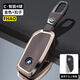 FHAO25款寶馬X5鑰匙套5系新x1x3鋅合金殼530車(chē)專(zhuān)用x7三3系i5扣x2x6包
