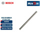 博世（BOSCH）四坑5系（1支裝）圓柄兩坑兩槽混凝土鉆頭 8x100x160mm