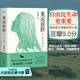 【官方直營(yíng)】重返狼群2 再見(jiàn)格林 李微漪著(zhù) 一個(gè)人與一匹狼 愛(ài)和自由的傳奇 狼圖騰 孫儷、佟麗婭推薦 果麥圖書(shū)  團購聯(lián)系客服