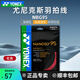 YONEX尤尼克斯羽毛球線(xiàn)yy全面型羽毛球拍線(xiàn)耐打高磅比賽訓練網(wǎng)線(xiàn)NBG95 紅色
