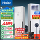 海爾（Haier）空調(diào)立式柜機(jī)大3匹P柜式空調(diào)變頻節(jié)能省電快速冷暖獨(dú)立除濕防直吹方型客廳辦公室空調(diào)以舊換新 3匹 三級能效 【升級大風(fēng)口】防直吹-速冷暖