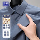 羅蒙（ROMON）莫代爾羊毛長(cháng)袖襯衫男秋冬季精紡加厚抗皺免燙純色襯衣服 藍 41