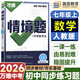 萬唯中考情境基礎(chǔ)題與新考法七年級(jí)上冊(cè)下冊(cè)全套 2025秋新版初中基礎(chǔ)知識(shí)同步專項(xiàng)訓(xùn)練初一7年級(jí)上下萬維七年級(jí)情境題 上冊(cè)數(shù)學(xué) 人教版【26版-現(xiàn)貨】