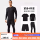 迪卡儂（DECATHLON）長(zhǎng)袖t恤男春夏季跑步服男士打底衫速干衣運(yùn)動(dòng)跑步健身速干長(zhǎng)袖 短袖+長(zhǎng)袖+短褲+緊身褲 L