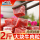 海之幫國產(chǎn)新鮮牛肉粒牛肉鮮切凈重2斤燒烤烤肉火鍋食材家庭牛肉丁 2斤新鮮牛肉粒