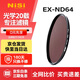 耐司（NiSi）nd濾鏡 減光鏡ND64(1.8) 6檔 77mm濾鏡中灰密度鏡nd鏡濾鏡微單單反相機濾光鏡 適用于佳能尼康索尼