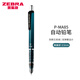 斑馬牌（ZEBRA） 日本斑馬MA85不斷芯自動(dòng)鉛筆兒童小學(xué)生考試用0.5繪圖素描按動(dòng)式多色自動(dòng)鉛筆 蜂巢綠