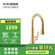 科勒（KOHLER）塔恩龍頭下抽拉廚房水龍頭水槽龍頭洗菜盆單把龍頭 龍頭（金色）