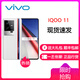 VIVOiQOO 11 5G全網(wǎng)通正品iqoo11電競正品NFC電競游戲愛(ài)酷11學(xué)生手機 傳奇版 12GB+256GB