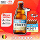 白熊（VEDETT） 啤酒  精釀啤酒 330ml*24瓶  柑橘芳香 啤酒整箱   