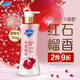 舒膚佳【王楚欽同款】新升級凈透沐浴露紅石榴380g含煙酰胺煥亮持久留香