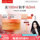PAYOT【潘雨潤(rùn)推薦】法國(guó)柏姿漿果多維煥亮凍膜100ml七夕情人節(jié)禮物