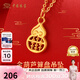 中國珠寶黃金吊墜女葫蘆算盤足金轉(zhuǎn)運珠吊墜項鏈送女友生日七夕情人節(jié)禮物 葫蘆吊墜約0.2克贈銀鏈