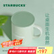 星巴克（Starbucks）膳魔師綠色Logo款仙霧綠系列320ml桌面杯水杯咖啡杯生日禮物
