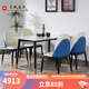 光明家具實(shí)木餐桌現(xiàn)代簡(jiǎn)約白蠟?zāi)静团_(tái)巖板飯桌餐桌椅組合軟包餐椅 41211 1.4米 一桌四椅