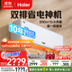 海爾（Haier）小紅花套系 凈省電Plus真省版 節能1.5匹壁掛式臥室掛機空調 KFR-35GW/E1-1Plus家電國家補貼20%