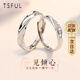 Tsful情侶戒指一對高級感鉆石對戒情侶異地戀求婚表白紀念日禮物送女友【一見(jiàn)傾心情侶對戒】（真鉆石）