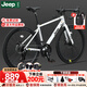 Jeep吉普公路自行車(chē)碟剎變速自行車(chē)男女學(xué)生公路車(chē)競技代步車(chē)-RS730 RS730-公路把-皎月白-鋁合金 M碼（適合身高165-185CM） 21速-初學(xué)者騎行(入門(mén)款)