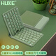 HUKE 無(wú)線(xiàn)三藍牙鍵盤(pán)平板手機電腦iPad便攜式折疊鍵盤(pán)超薄筆記本2.4G鍵盤(pán)臺式機 折疊鍵盤(pán) 綠色