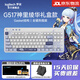 羅技（G）G517無(wú)線(xiàn)機械鍵盤(pán)G309/G304/G102/G502鼠標原神禮盒三模無(wú)線(xiàn)電競游戲鍵盤(pán)熱插拔客制化送男友禮物 G517(神里綾華定制款) 三模