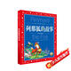 世界兒童共享的經(jīng)典叢書：列那狐的故事 兒童文學(xué)中小學(xué)生三四五六年級大語文暑期課外閱讀世界名著經(jīng)典讀物