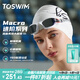 TOSWIM拓勝大框鍍膜泳鏡男女士通用防水防霧高清游泳眼鏡 冰霜海域
