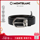 萬寶龍MONTBLANC 馬蹄形黑棕雙面閃亮鍍鈀針扣腰帶3cm 128757 七夕禮物