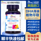 愛(ài)司盟美國原裝進(jìn)口DHA海藻油膠囊嬰幼兒孕婦哺乳期備孕兒童青少年學(xué)生 4瓶DHA藻油周期裝【3瓶?jì)r(jià)格】